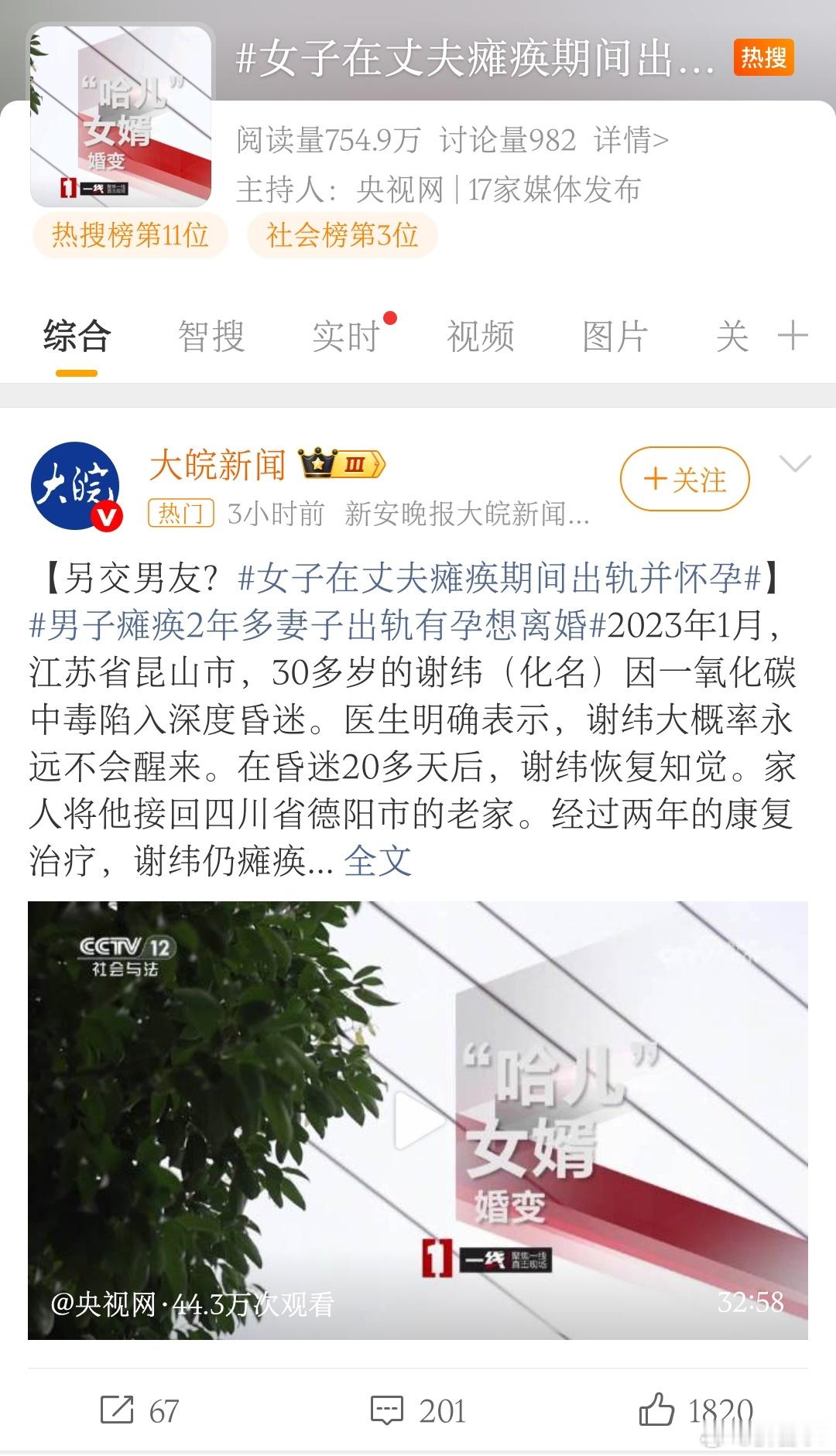 女子在丈夫瘫痪期间出轨并怀孕男子因CO中毒而瘫痪，妻子提出离婚，并有出轨怀孕。要