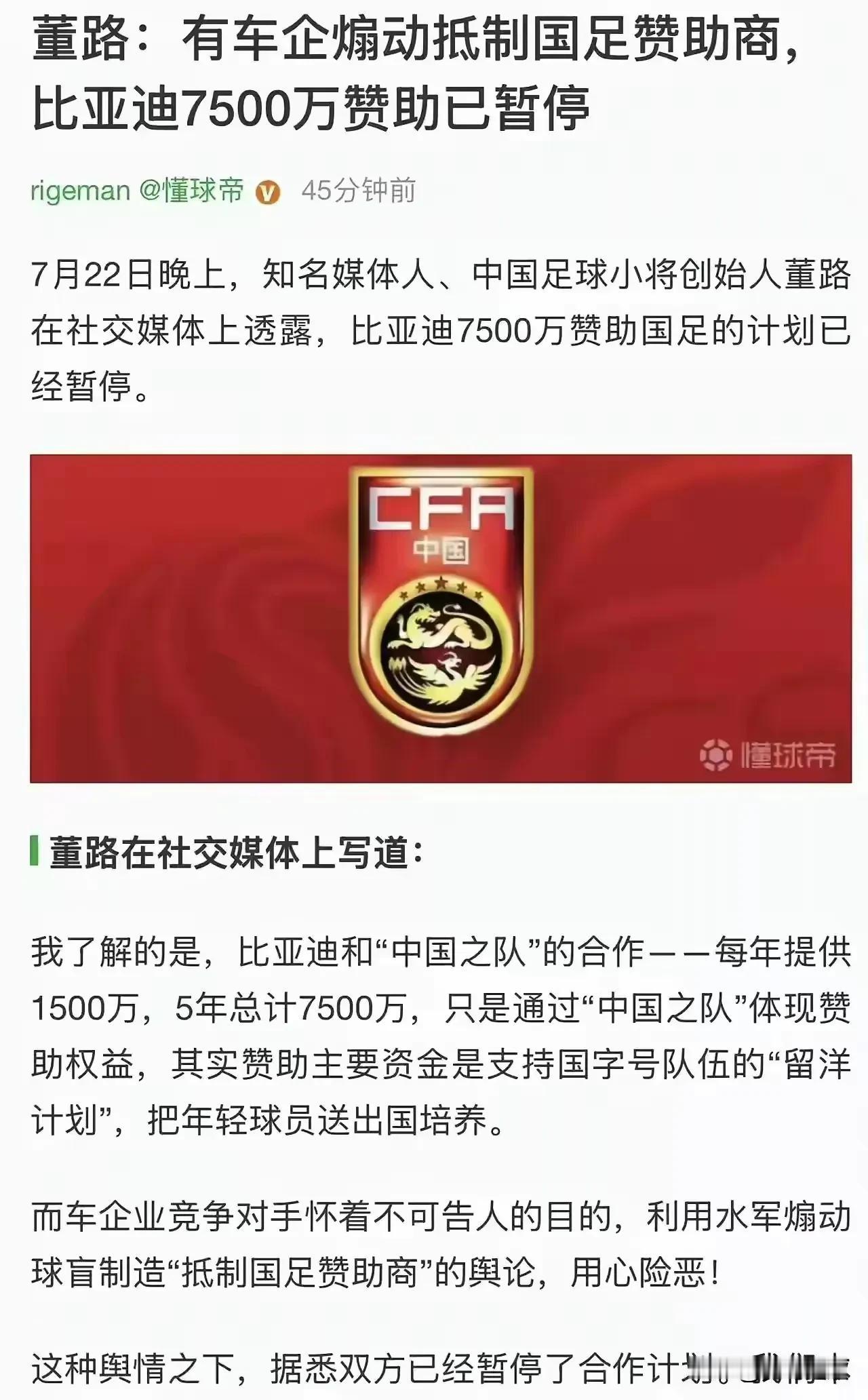 这次终于做对了！
赞助国足是下策，大家一起支持国产，你去支持国足，如果国足还有一