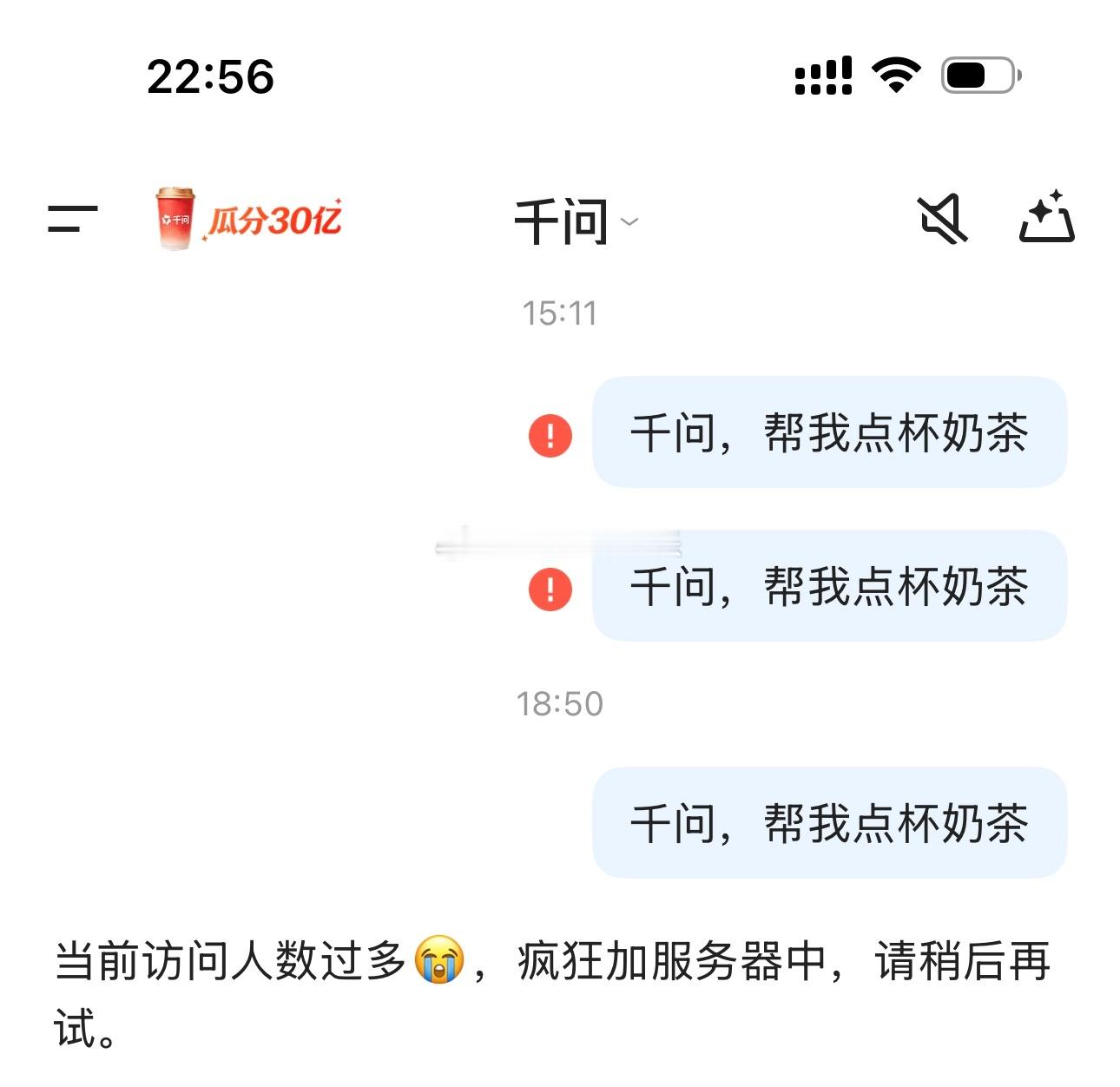 今天阿里千问引发的现象级事件——一分钱喝奶茶活动，订单量瞬间突破千万，直接导致多