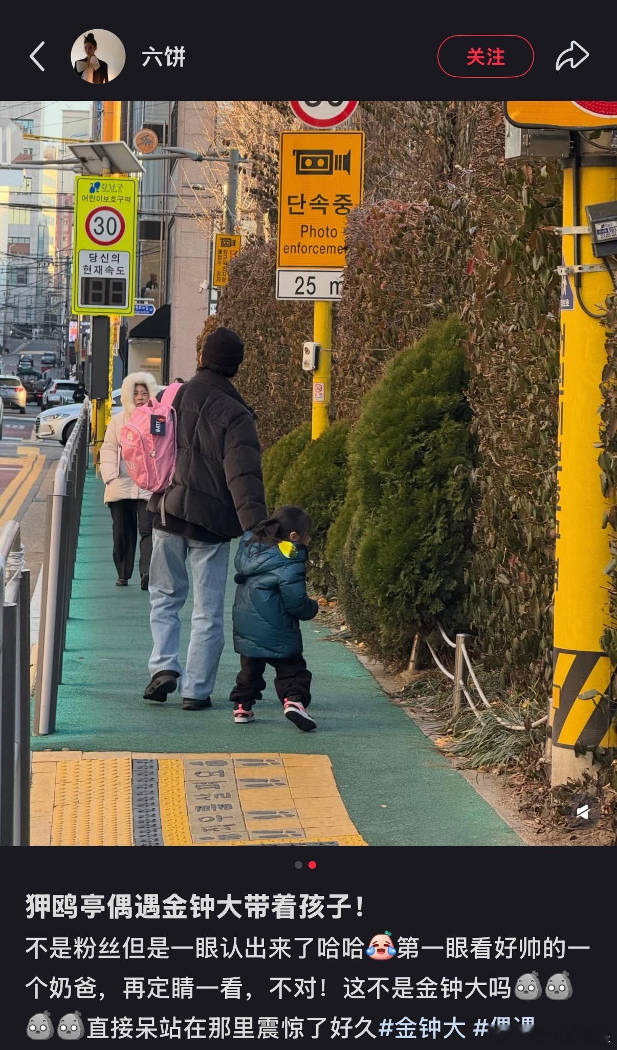 也是偶遇上了狎鸥亭偶遇金钟大带娃偶遇金钟大带娃出门