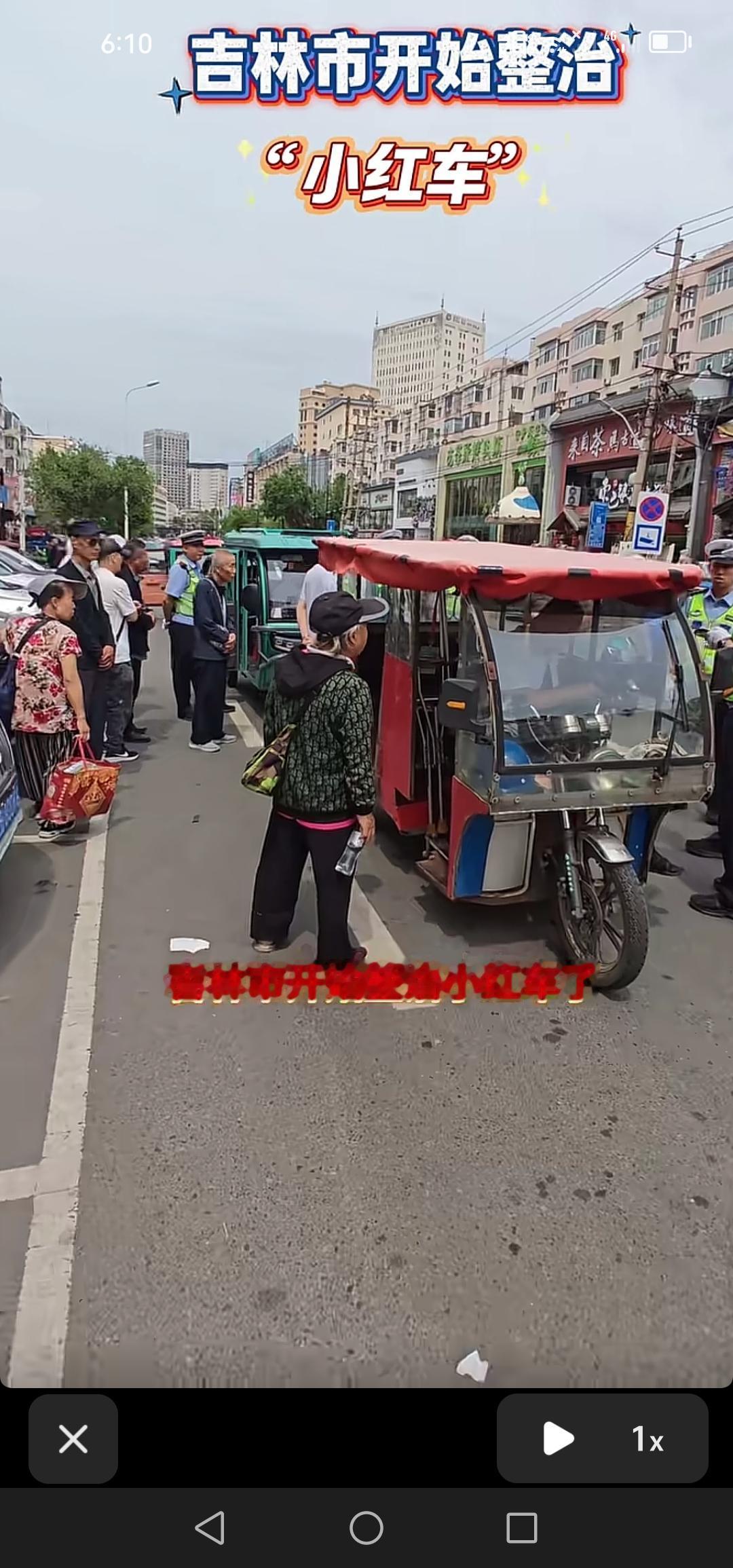 吉林市开展整治小红车活动，此次力度颇大，达成了不错的预期效果。
吉林市相关部门启