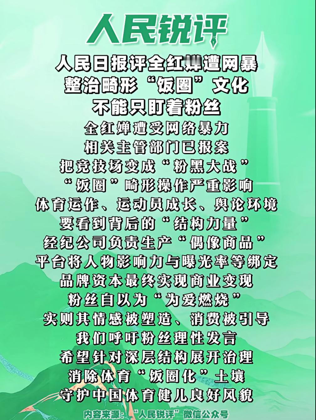 竟技体育的魅力，本就在于让观众和运动员，一起享受赛场上的过程。是赛场上的汗水与突