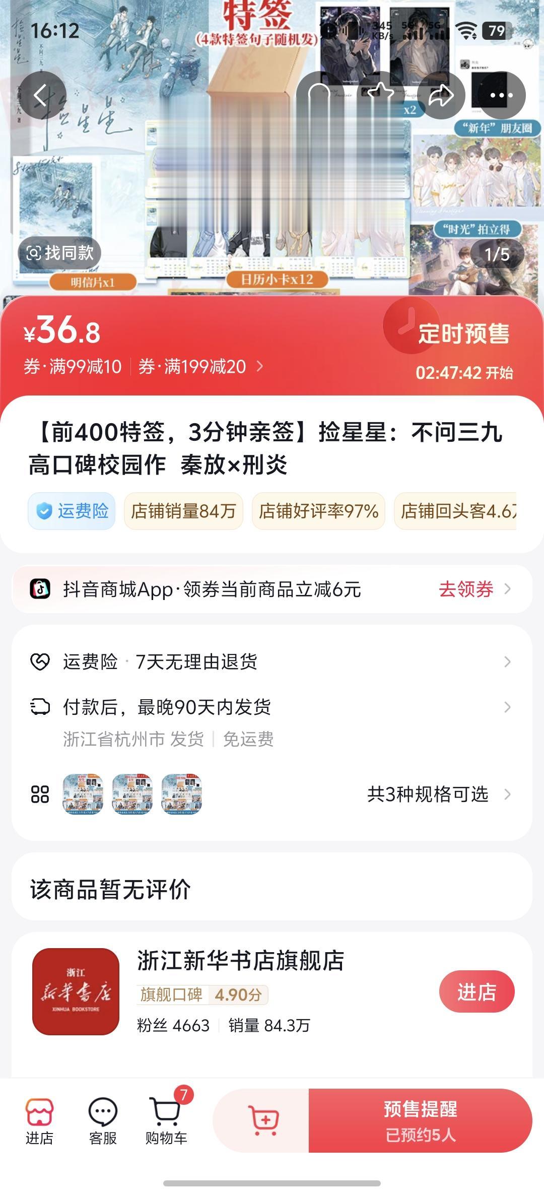 亲爱的读者朋友们：。温馨提示：因店铺安排变动，2026年1月10日晚1...