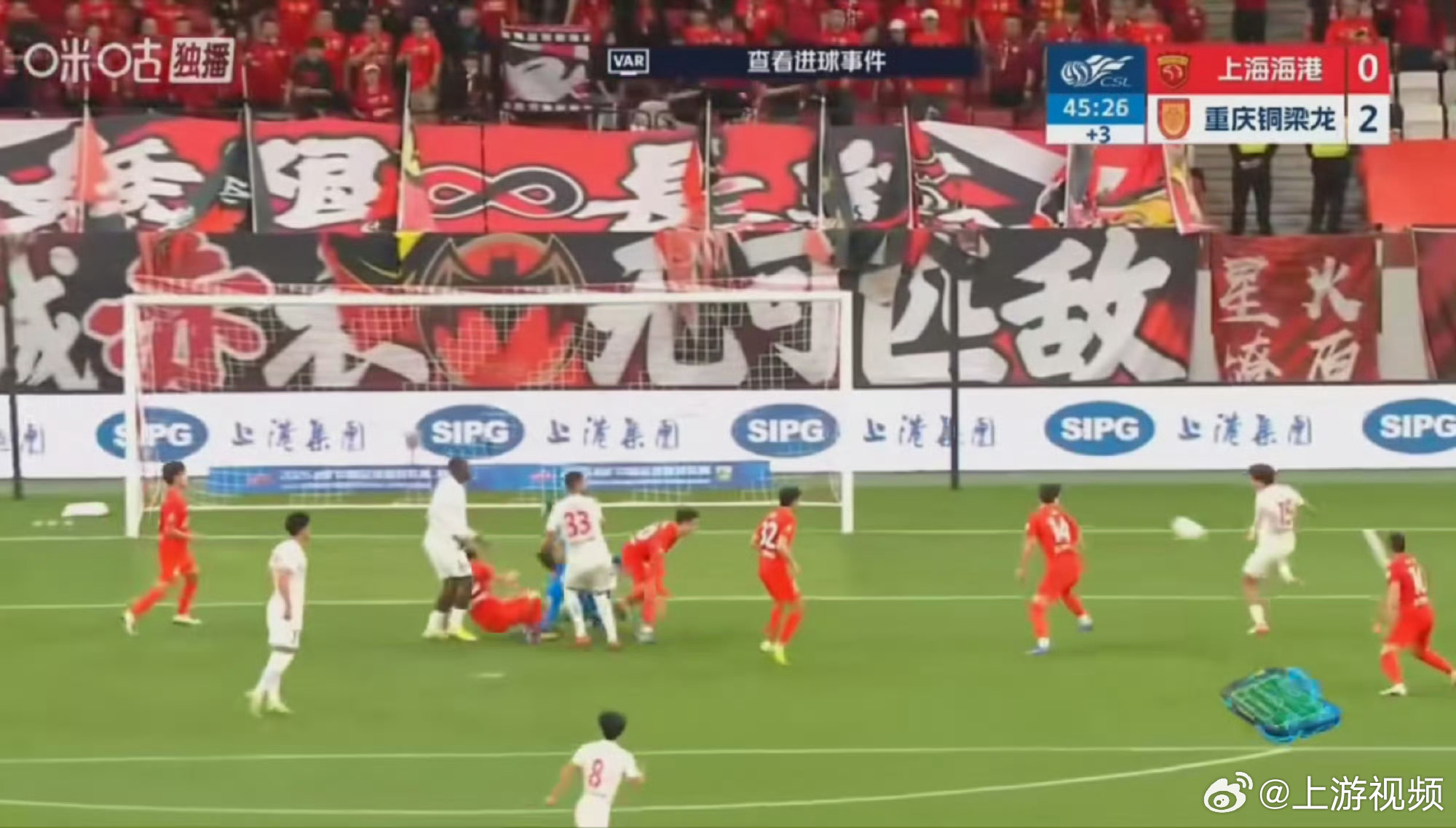 #重庆铜梁龙2比0领先上海海港#【陈纯新门前捡漏 重庆铜梁龙上半场2∶0领先】#