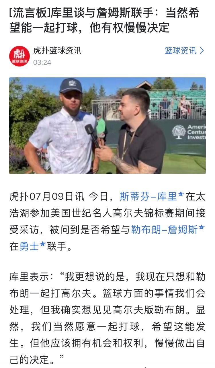 儿子一直都渴望得到父亲的认可吧詹姆斯库里库里