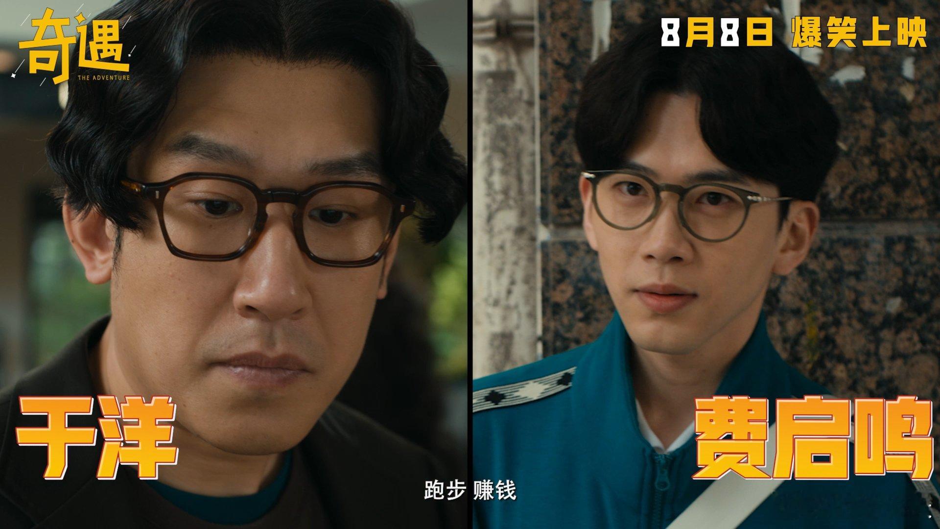 被贾冰2G脑子5G嘴笑晕了电影《奇遇》也是越来越好笑了，谁能够拒绝这么有趣的影片