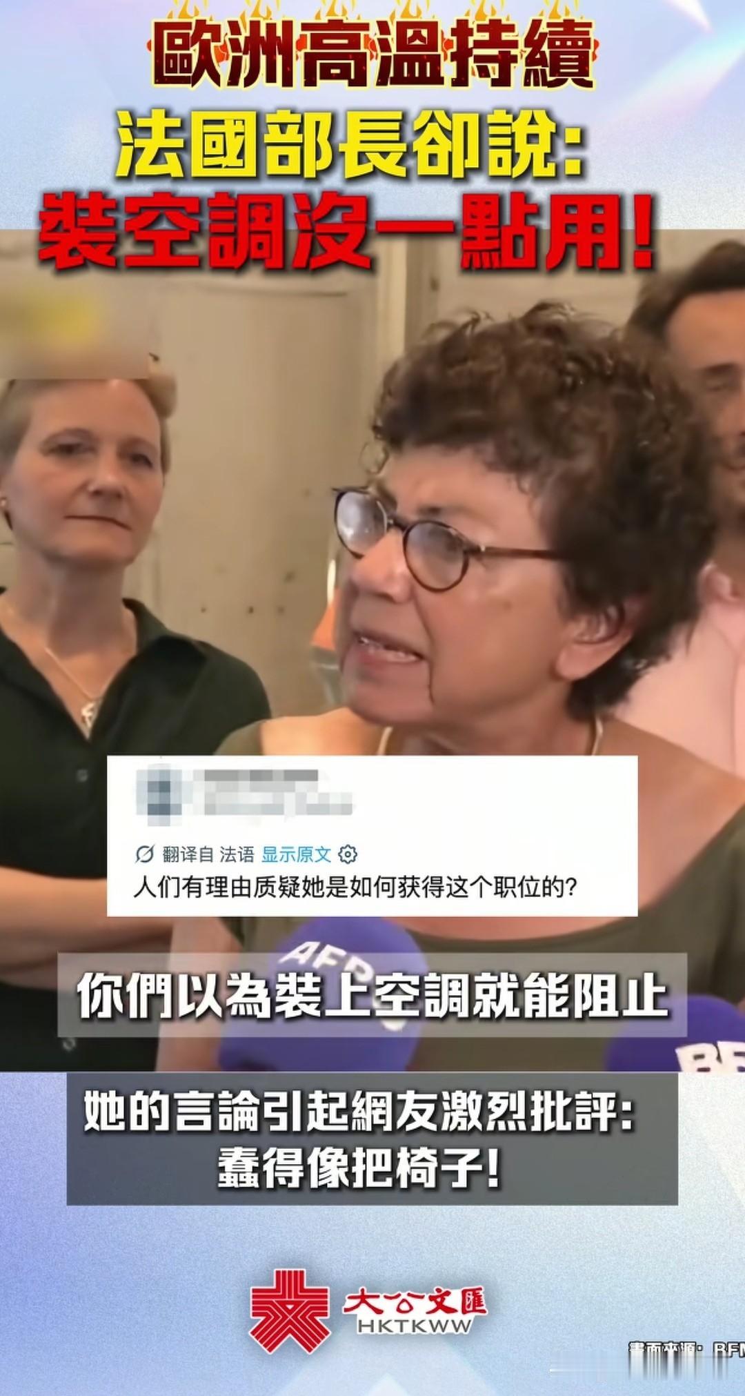 曾经认为欧洲的环保理念是先进的，谁能想到他们自己走进了死胡同…[捂脸]
欧洲高温