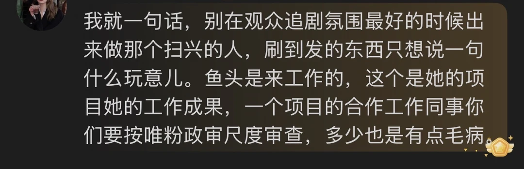 我很赞同