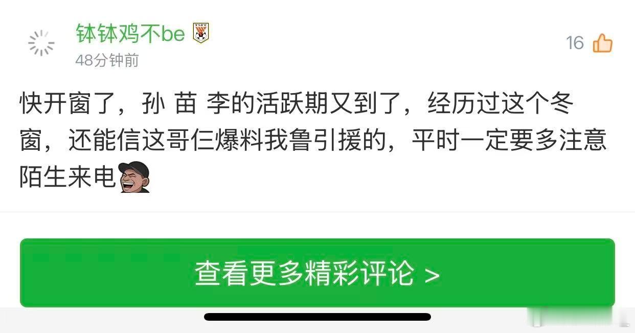 这些带节奏的人吧，你们说说关于文旅泰山，我说的东西什么时候骗过你们？我不发泰山，