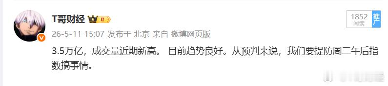 上午大盘反弹到10：52后回落，4200多家飘绿，比预期的快了一点，昨天放量后，