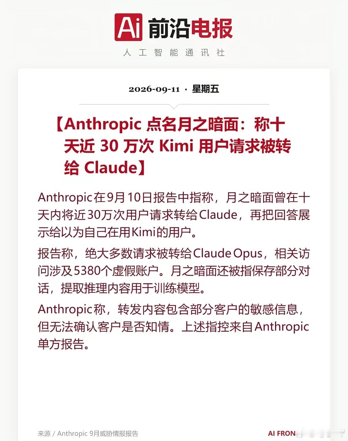 我们的大模型都是中介么[疑问] ​​​