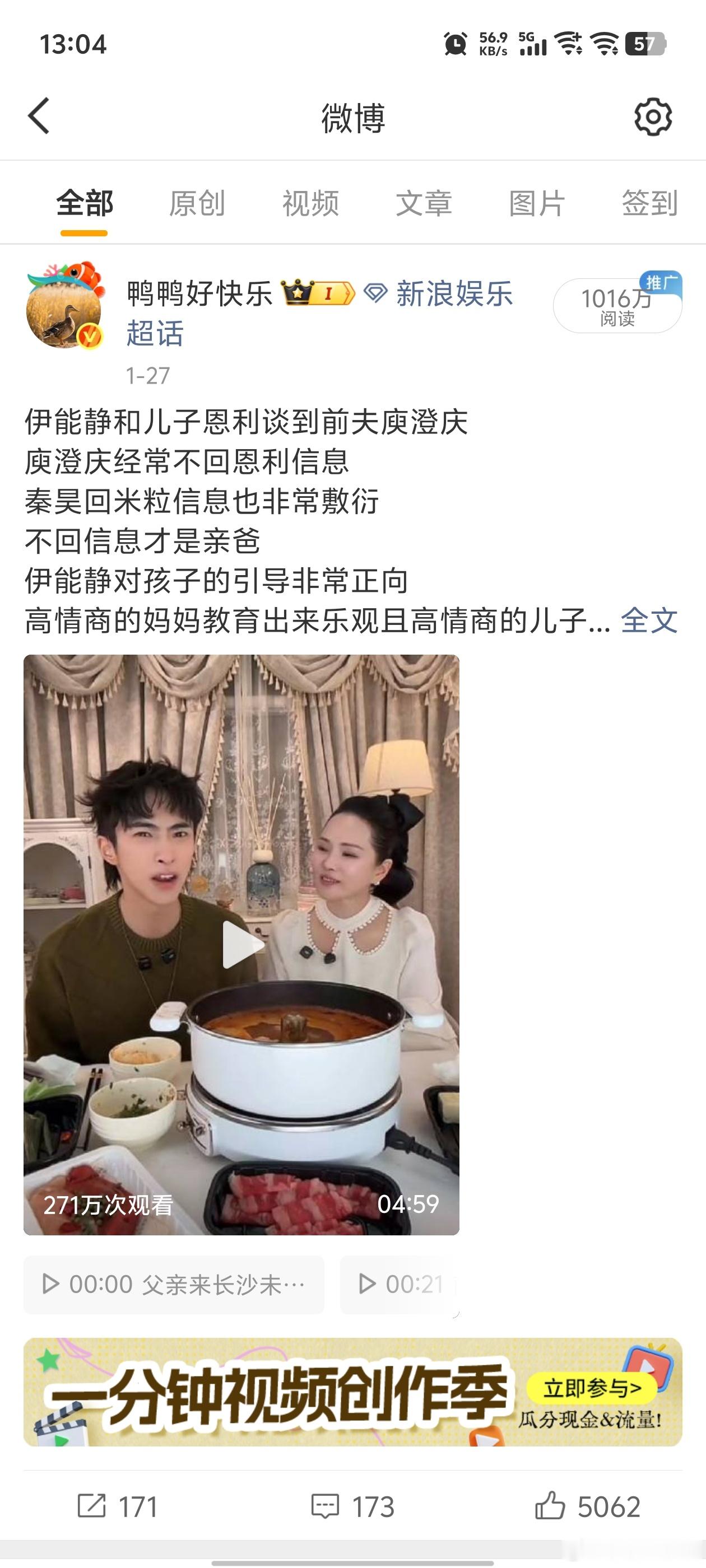 记录一下第一个阅读量破1000万的帖子没想到之前吹的牛逼都实现了万粉千铁成金V，