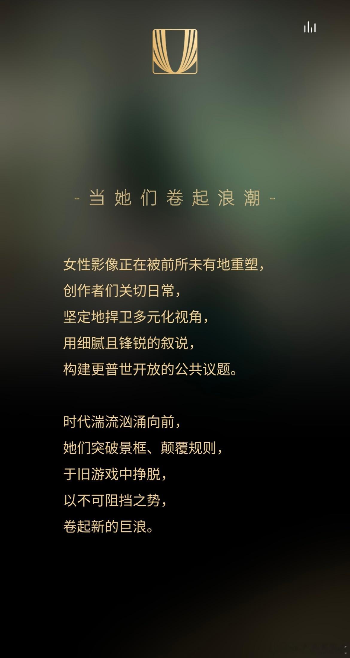 当她们卷起浪潮  很喜欢豆瓣年度榜单里体现的她力量 姐姐妹妹站起来[努力][努力