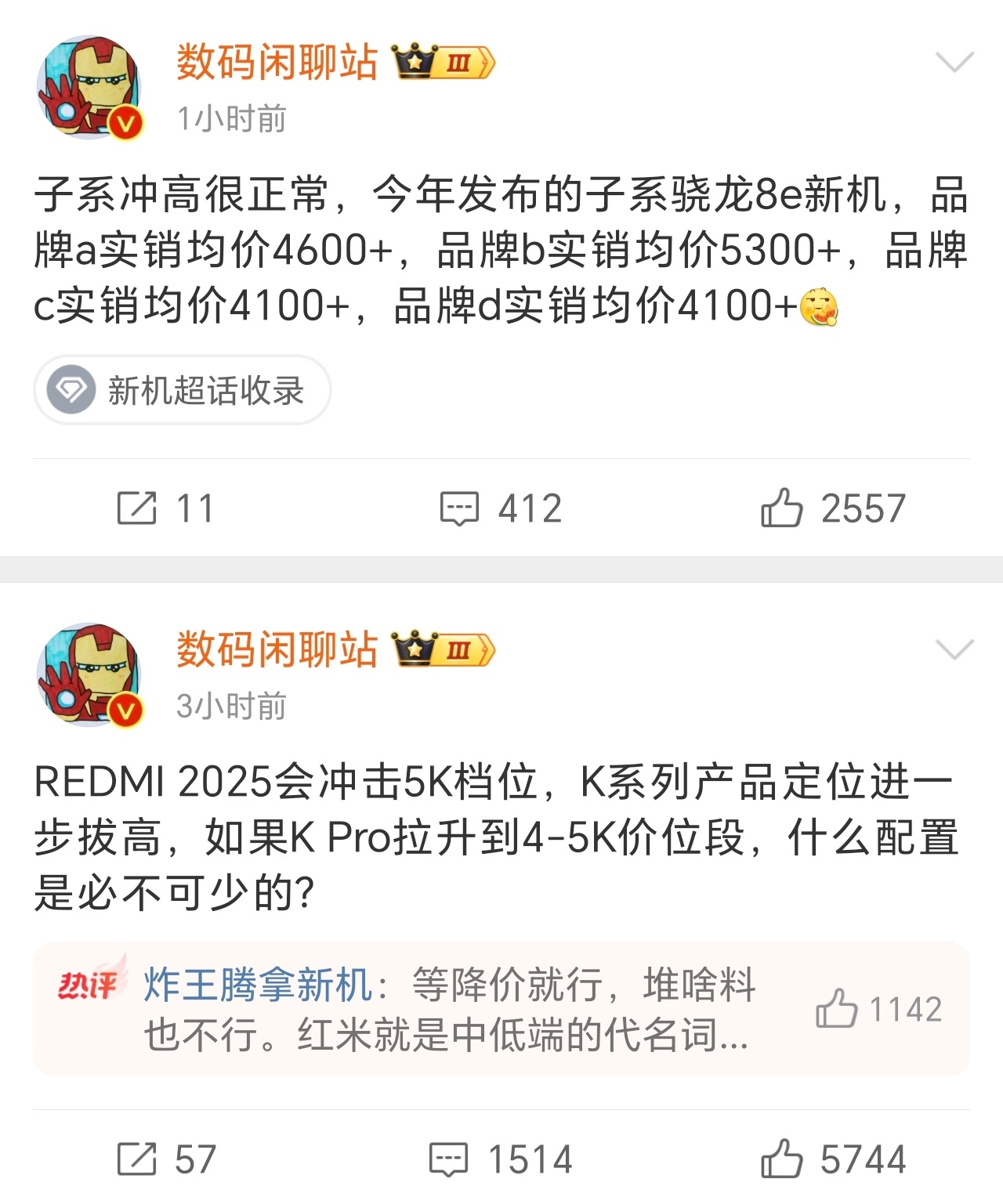 子系列冲高端确实正常，但前提是分开的独立品牌，不然，还是会对主品牌造成冲击。粗粮