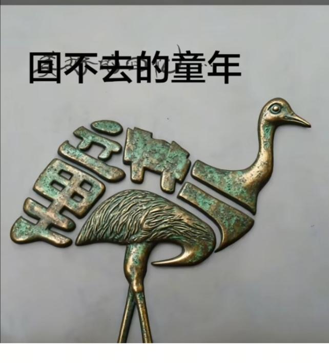 〔看图猜字〕经常练习看图猜字，能储备知识。头脑清醒，思维敏捷，眼力明亮。开阔视野