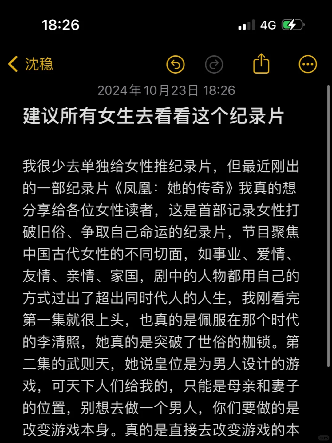 建议所有女生去看看这个纪录片