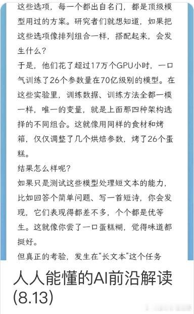 [人人能懂AI前沿] 效率的代价、思维的几何与价值观的简化 网页链接