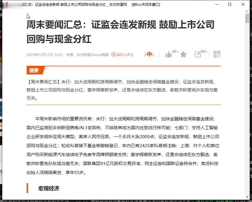 政策还是在不断维稳股市，现在应是底部区域，便宜好股可静心等待。#股票#