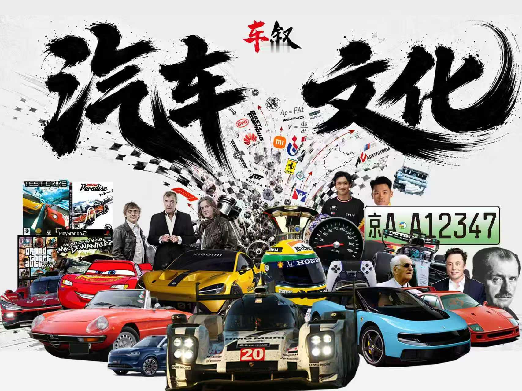 《解构汽车文化》那集脚本，我已经准备快3个月了，本来觉得可以发了。昨天去出版社和