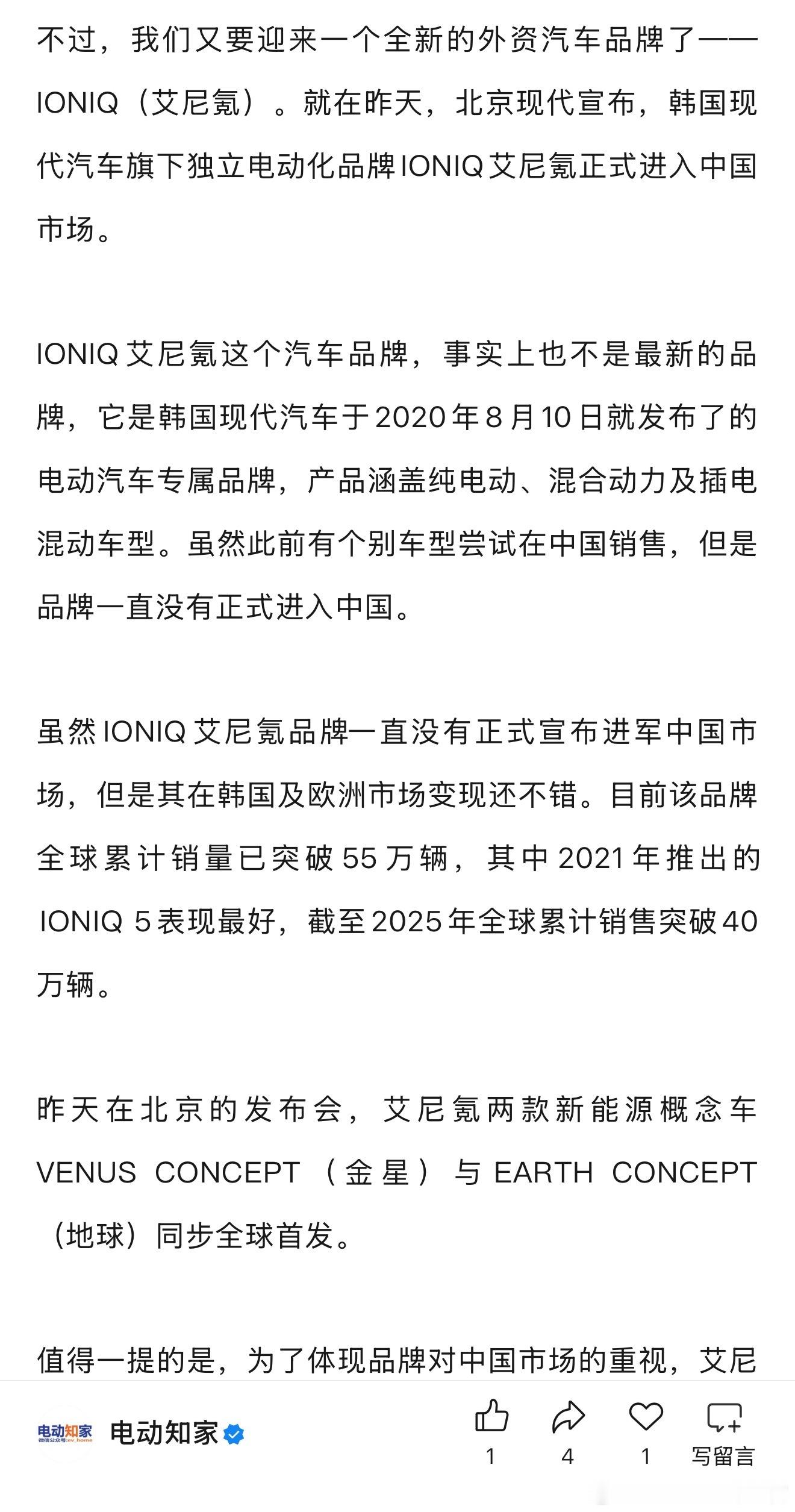 这种时候还有韩国新能源品牌进入中国，真是勇气可嘉 