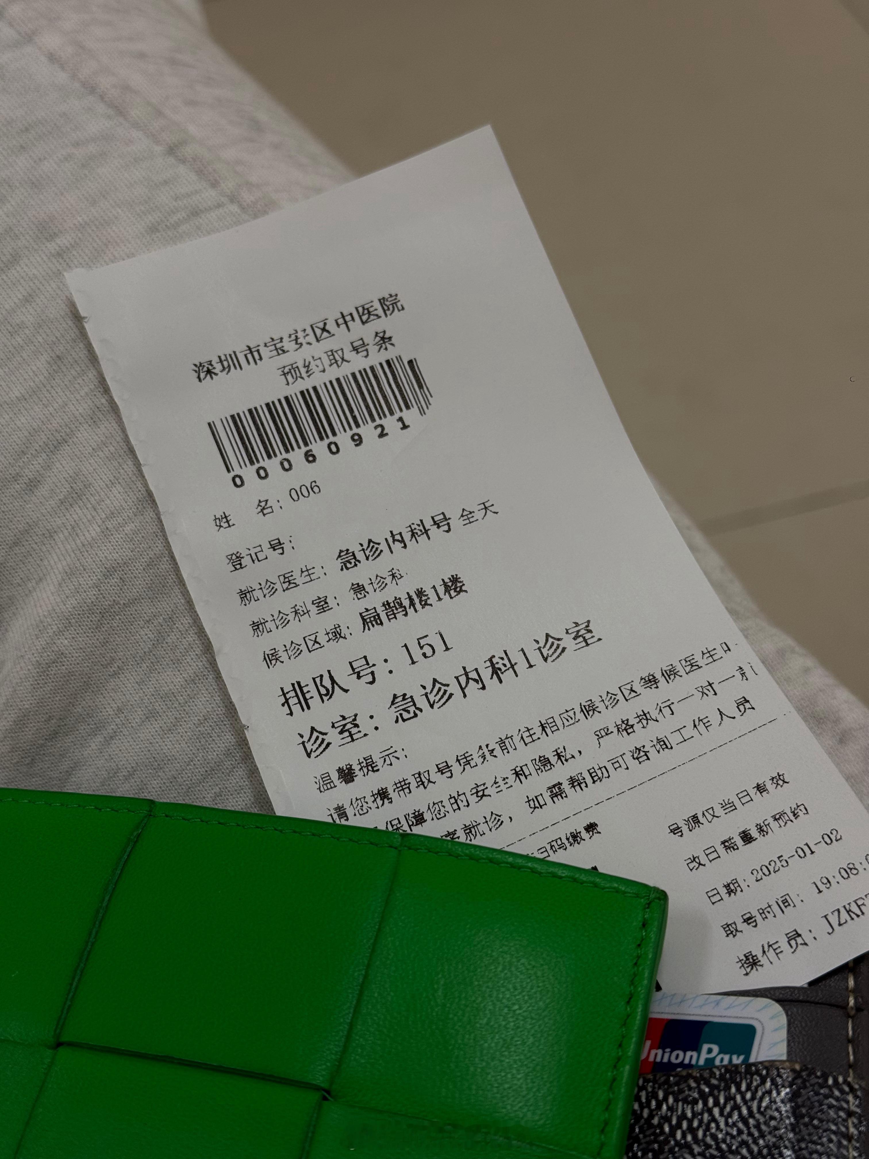 2025年不愧是蛇年太冷血了 不是2025能重开吗？哪有一上来就病了上医院的呀[