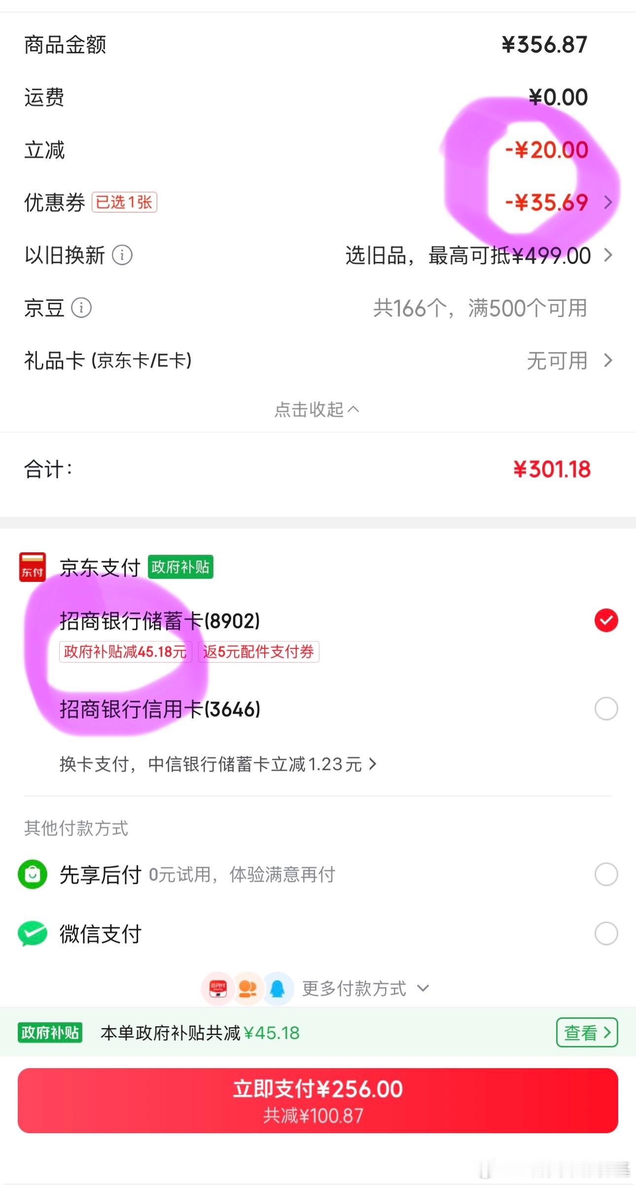 买了一个颈椎按摩仪便宜了100，舒服了[污]  ​​​