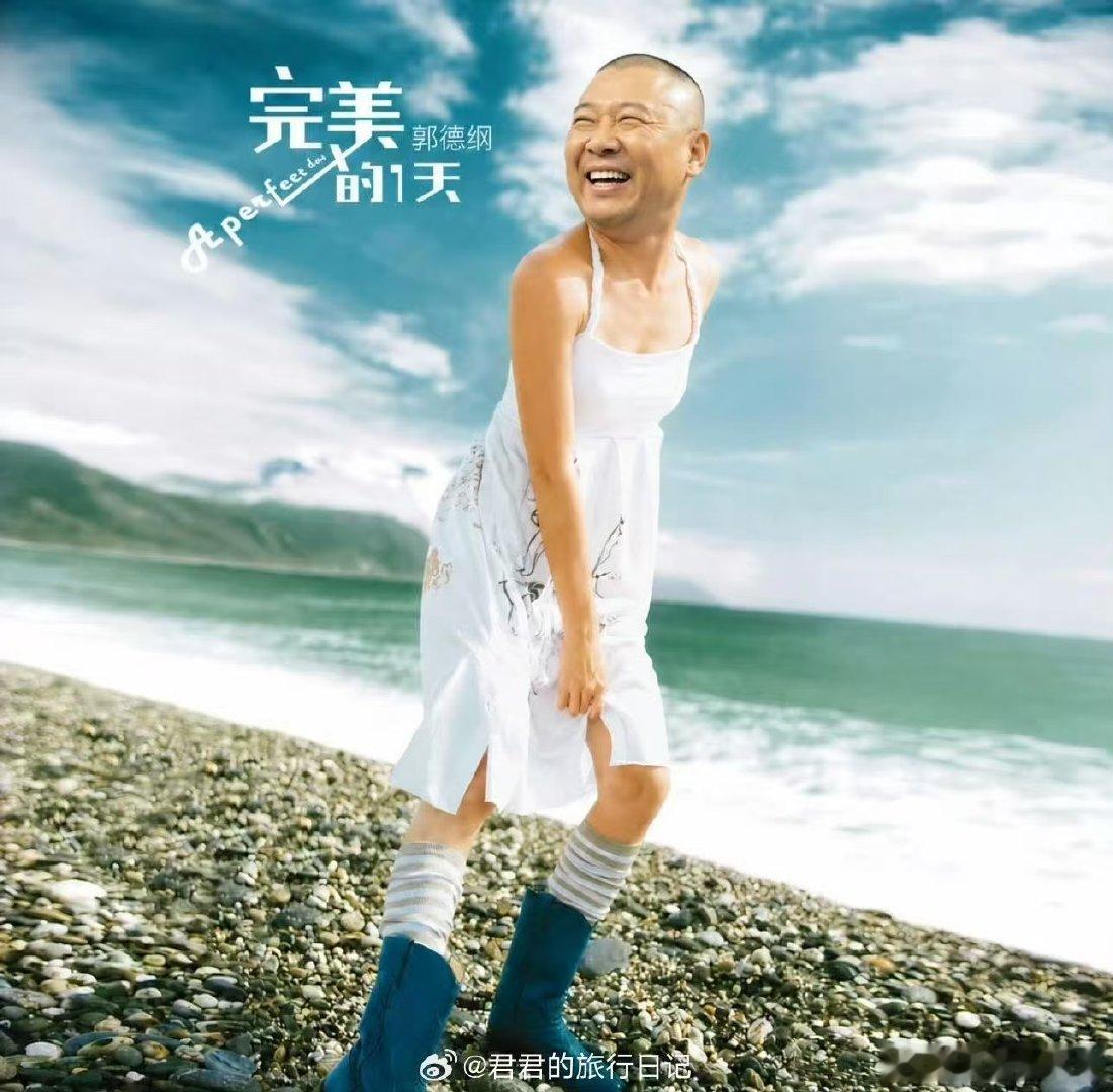 网友制作的换脸郭德纲的女歌手专辑换脸郭德纲的女歌手专辑 网友制作的换脸郭德纲的女