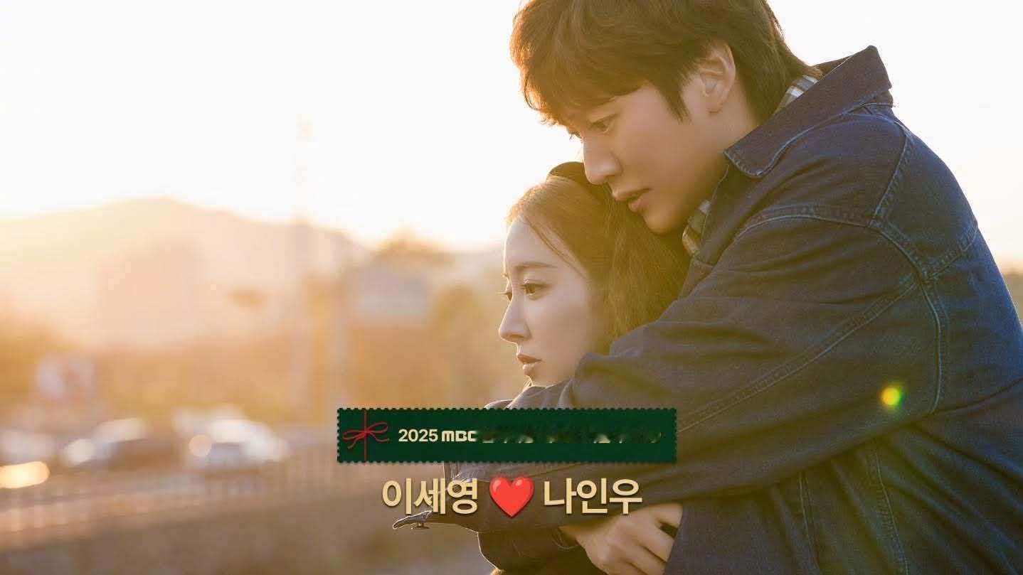 2025MBC演技大赏 最佳情侣奖候补李世荣、罗人友《加州汽车旅馆》徐康俊、秦基