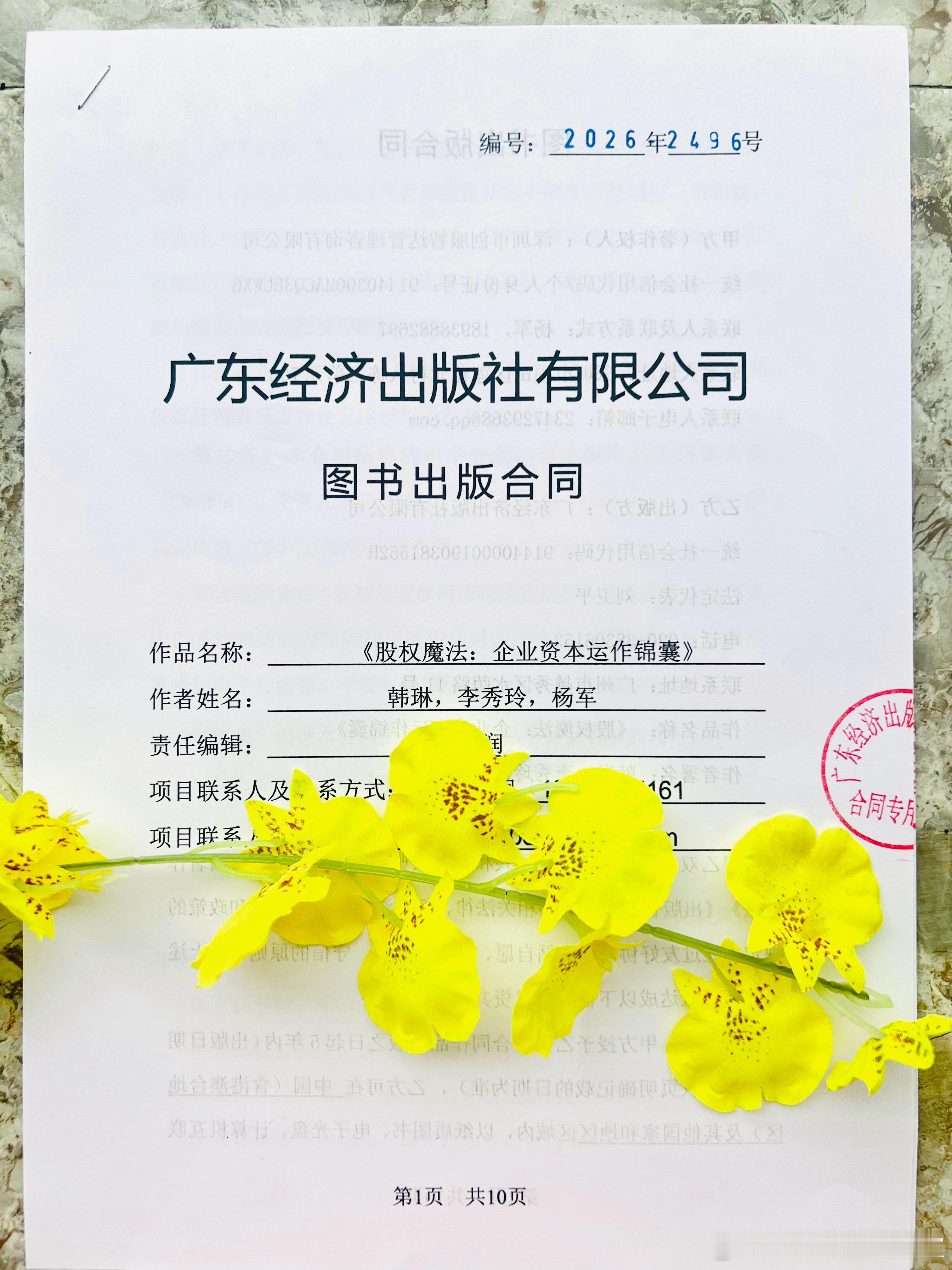 由韩琳、李秀玲、杨军任主编，张文瑜、刘亮、和进、大仟、姜仁柱、白建华、姜小仪、符