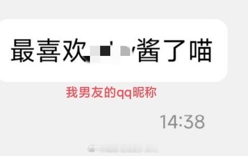 投：美妹们好！出现了这样的事情：男友某个经常聊天的交流群里这几个月新进了一个女生