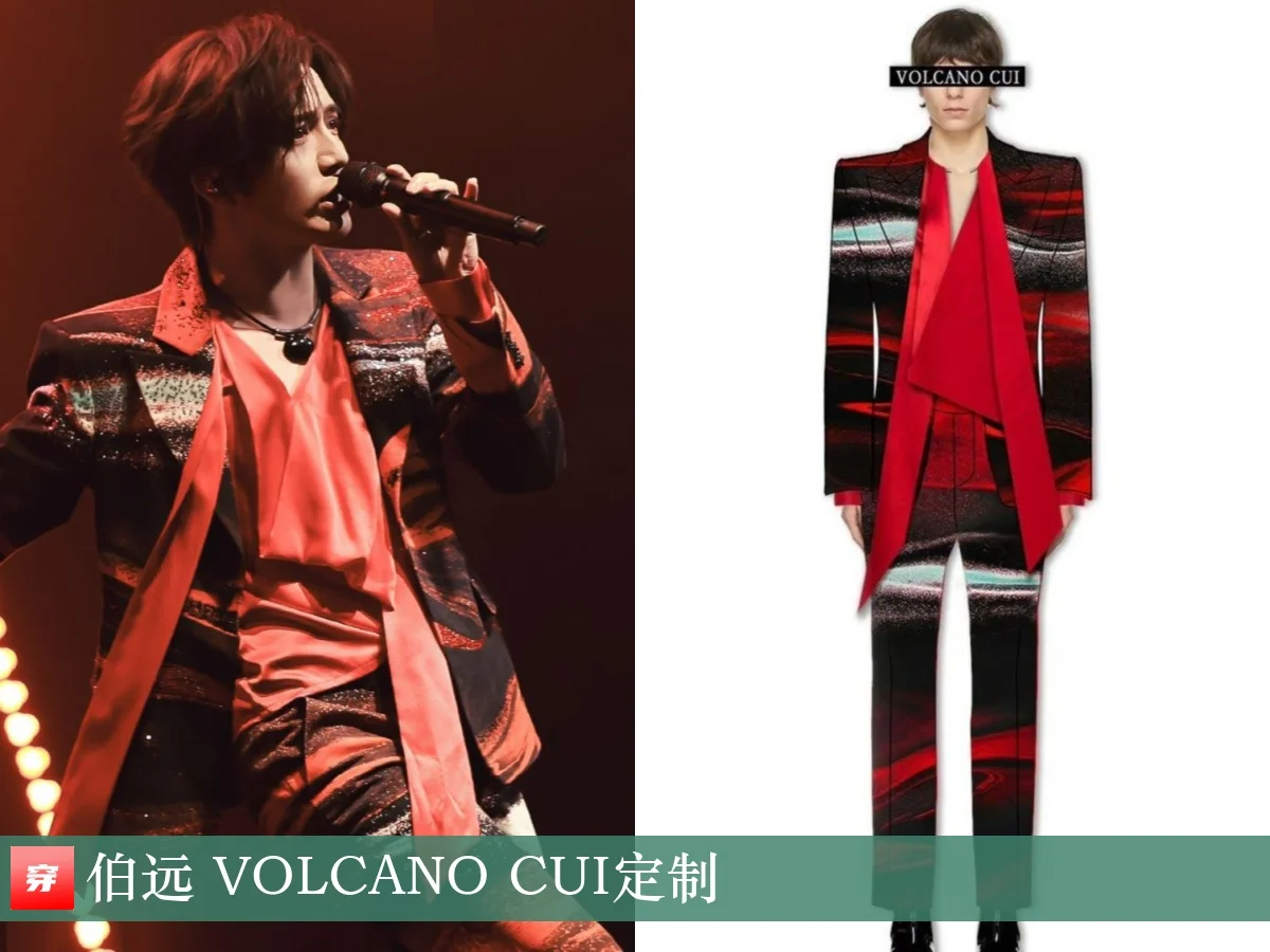 伯远 | VOLCANO CUI、Stella McCartney