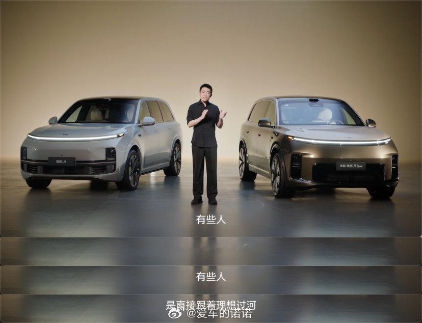 理想L9Livis上市发布会看完，除了产品本身，最大的惊喜就是价格了。L9Liv