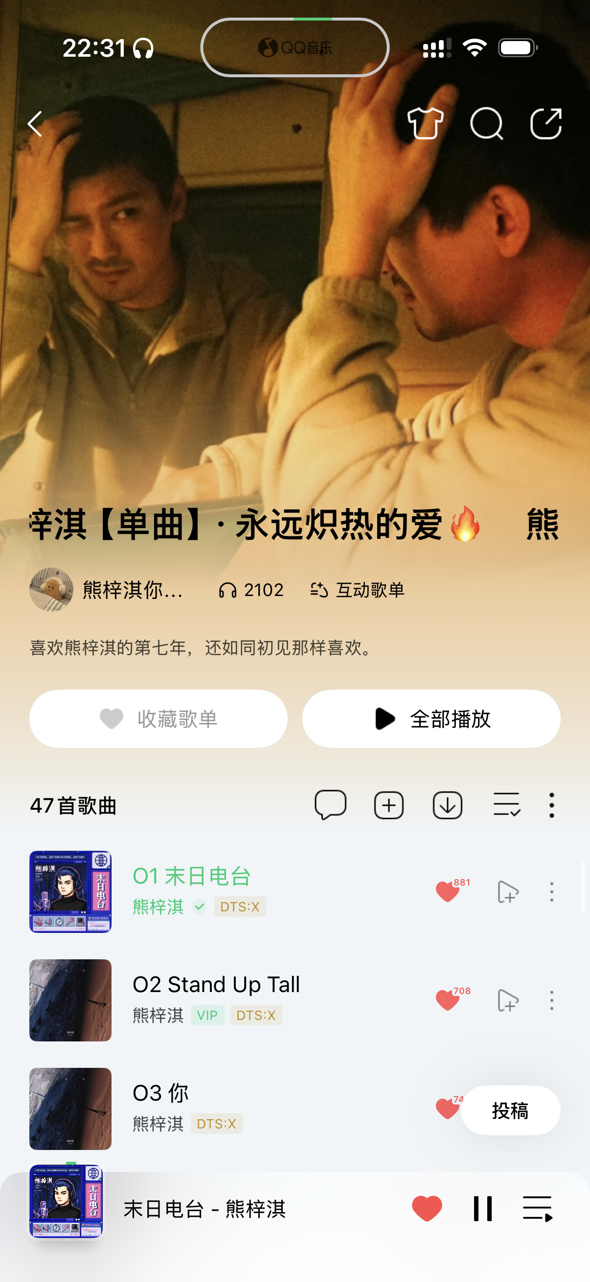 开始随机播放 
