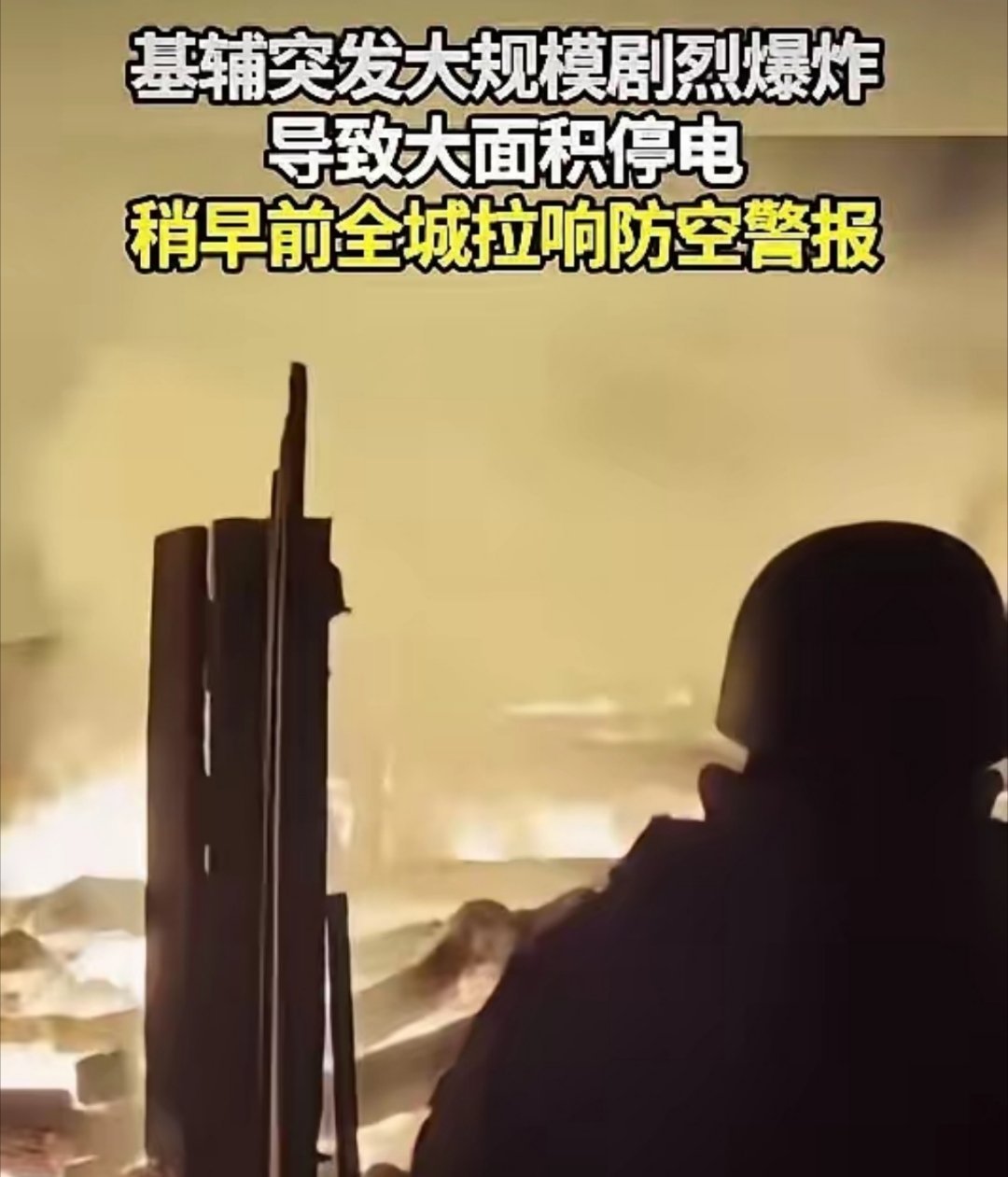 基辅遭空袭大量市民地铁站内避难6月2日凌晨两点多，乌克兰首都基辅连续传来大爆炸，