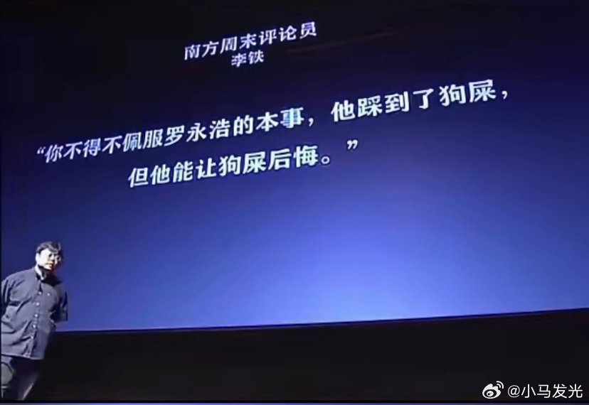 罗永浩 西贝 当西贝遇到能让狗屎后悔的罗永浩，就有意思。老罗火力全开！ ​​​