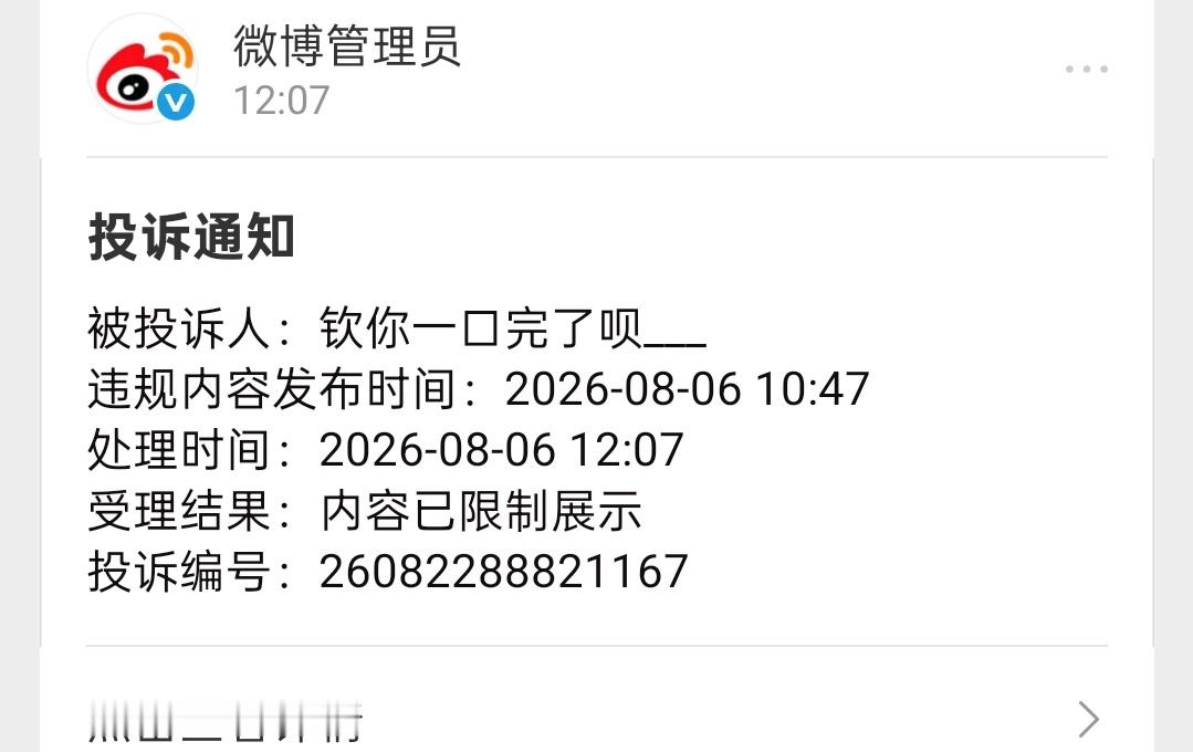 在心虚什么 