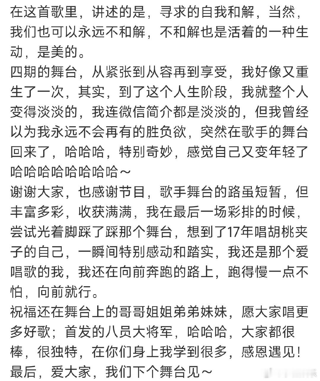 张碧晨还是太体面了张碧晨的格局 张碧晨还是太体面了，永远下个舞台见 