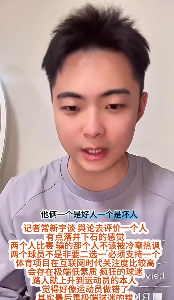 当你看球时，你的手指先于大脑按下了攻击键。
球迷掐架，运动员背锅。
输一场比赛，