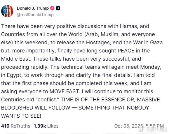 特朗普称加沙和平协议的第一阶段可能在本周完成。来源：realDonaldTrum