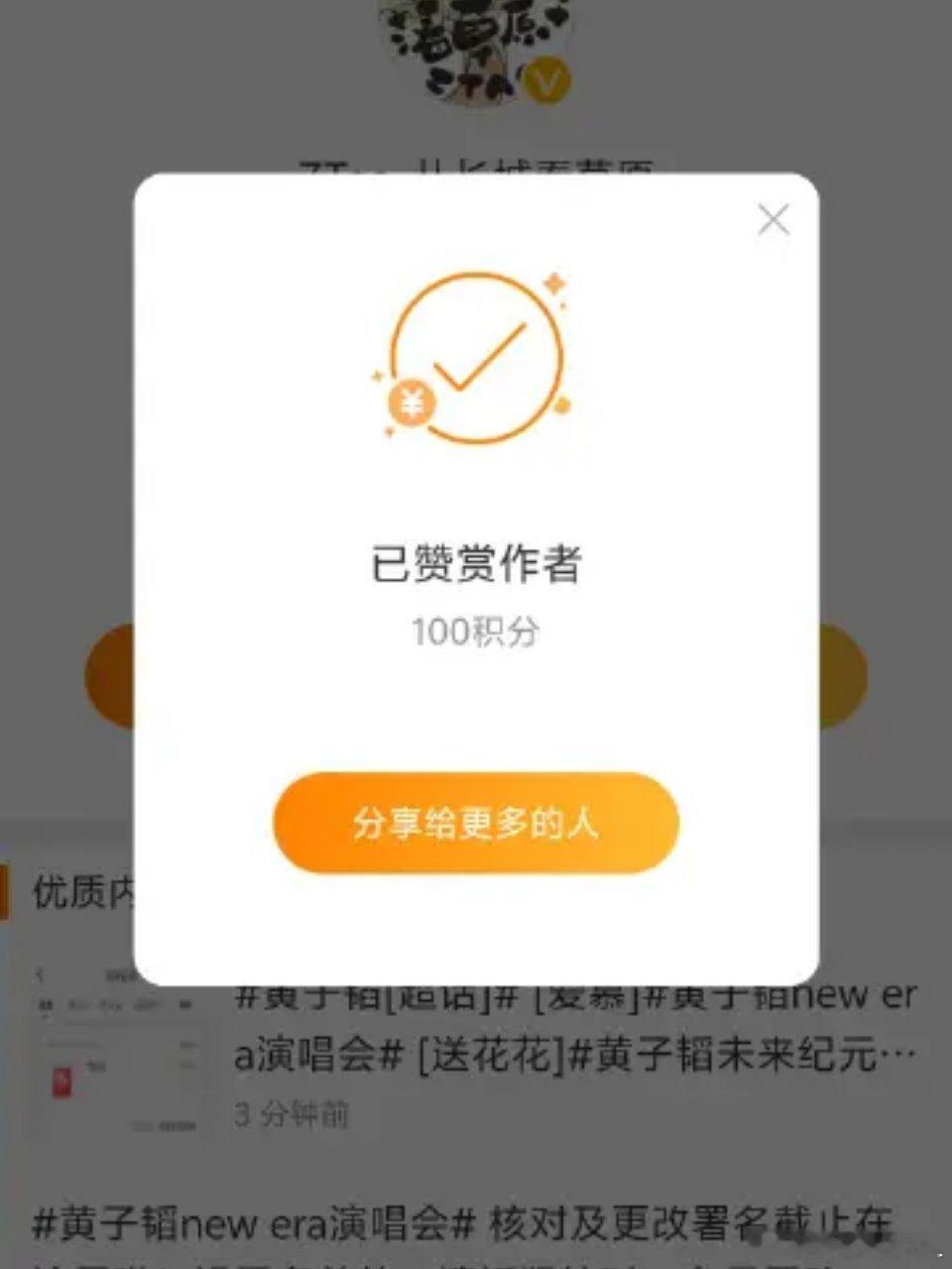 我刚赞赏了 100积分，发现宝藏博主一枚，强烈安利给你~ 网页链接