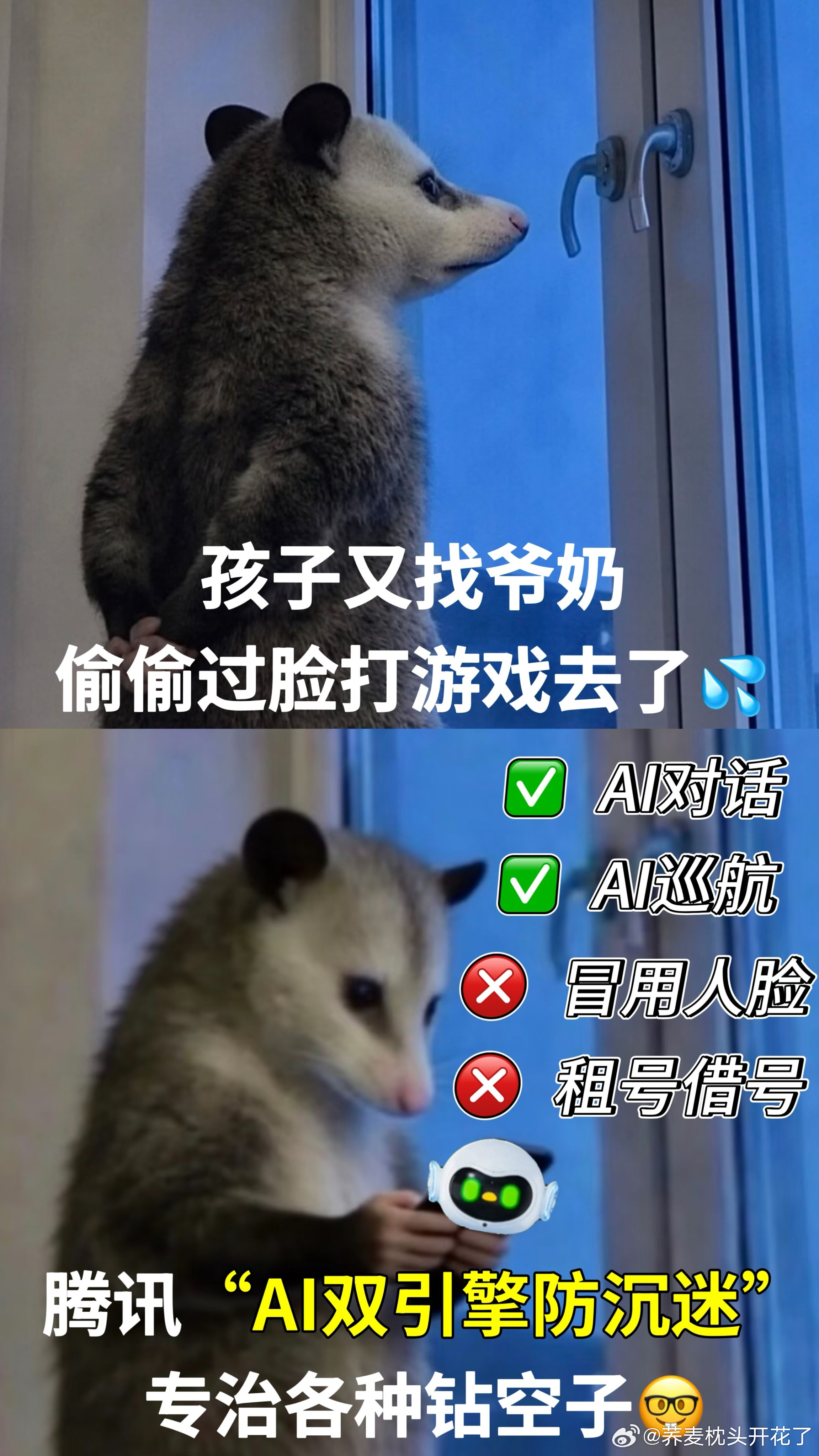 腾讯游戏推出AI防沉迷模式暑期未成年人每周限玩3小时以前孩子拿爷爷奶奶身份证注册