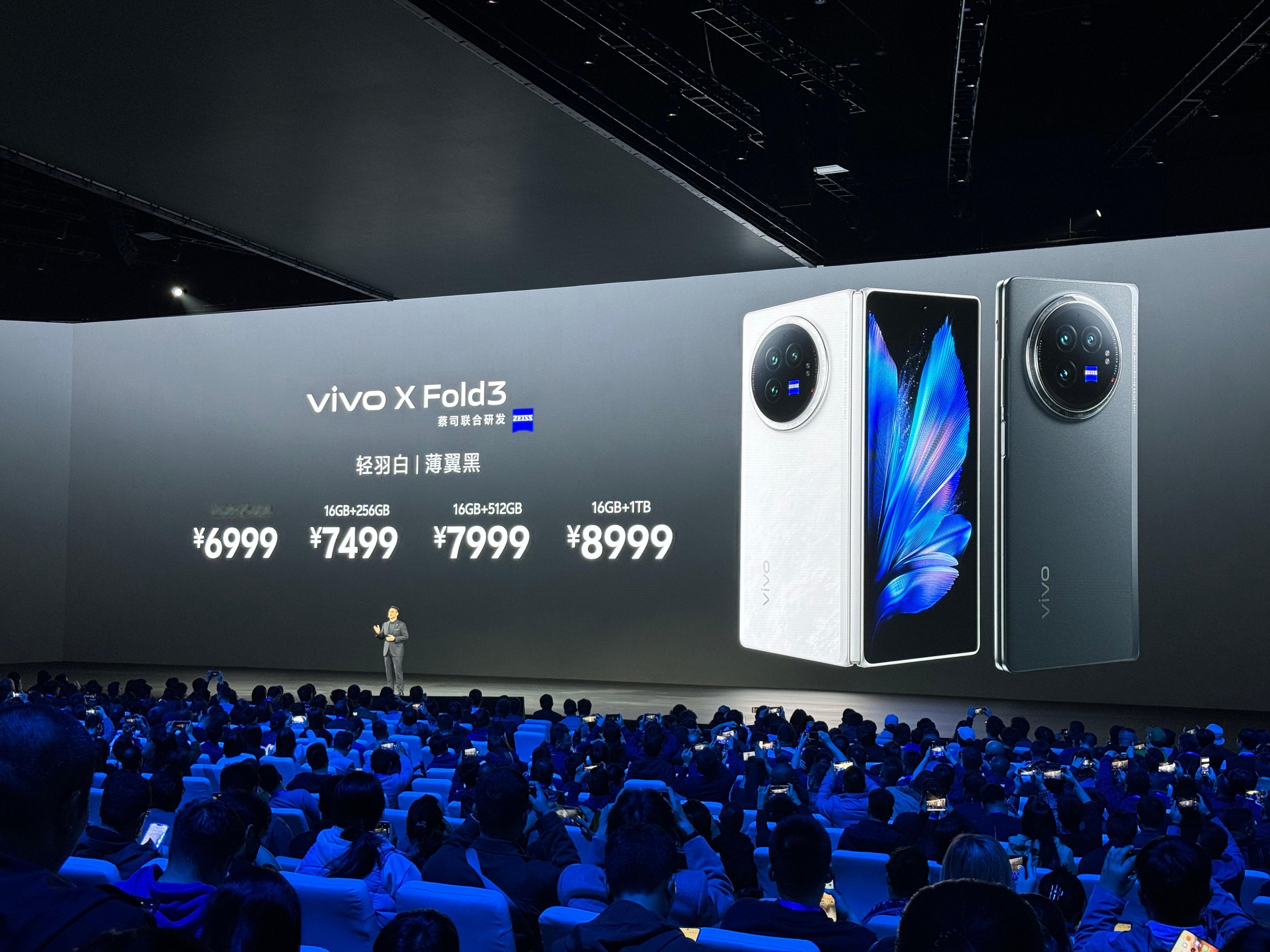 vivo X Fold3标准版、6999起！vivo X Fold3 Pro、9