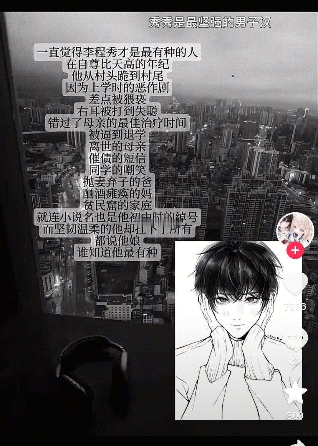 是的 我们李程秀就是这么内核强大且有担当[流鼻血] ​​​