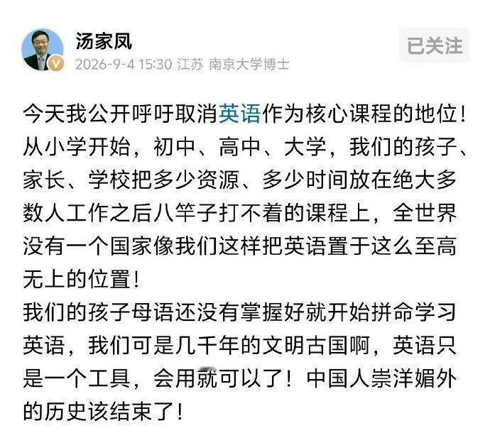 取消英语主科地位的呼声越来越高！因为英语真的是一门费力不讨好课程。学生们需要用大