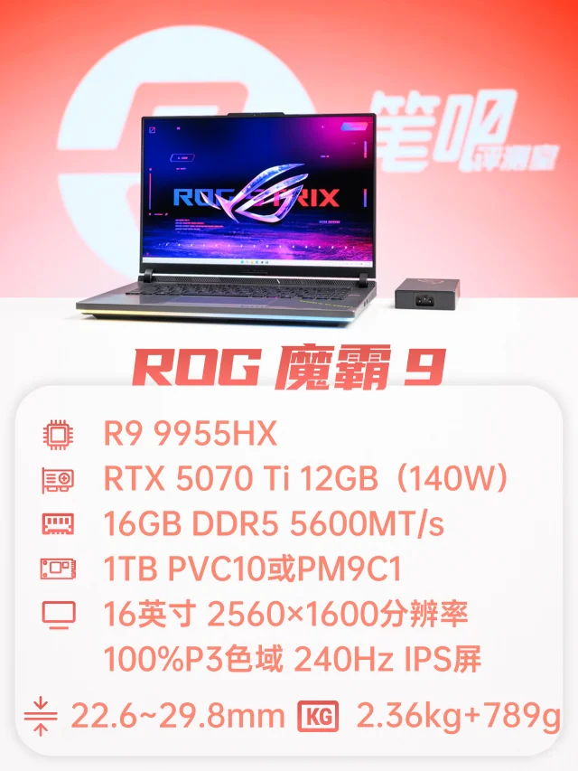 聊一款性能刚猛的AMD锐龙游戏本
