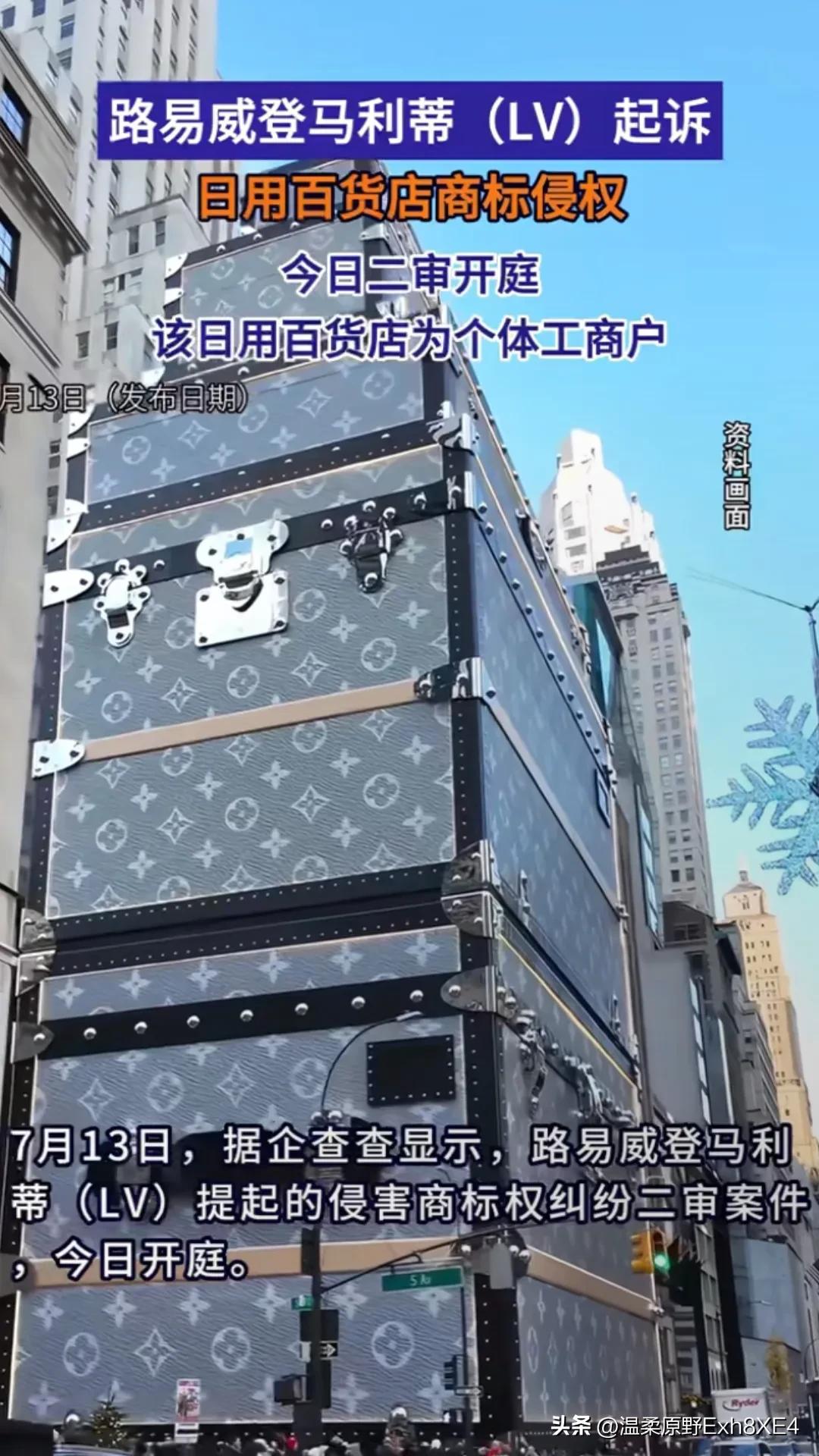 LV的法务可真会挣钱，都开始“钓鱼”买包了[我想静静]！宁波市—对60岁老夫妻，