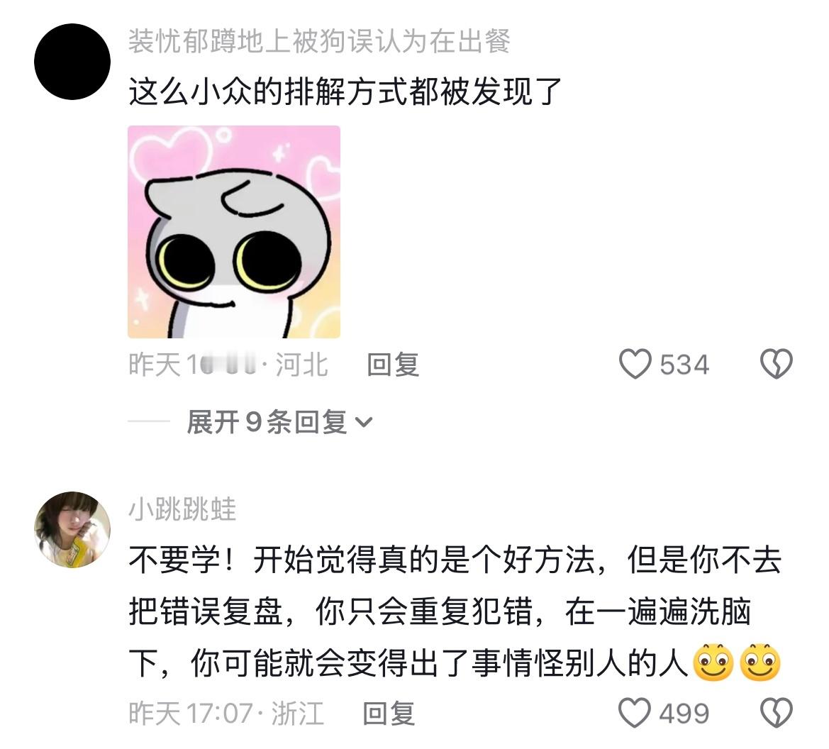 我将全职玩手机研究这个积极心态 