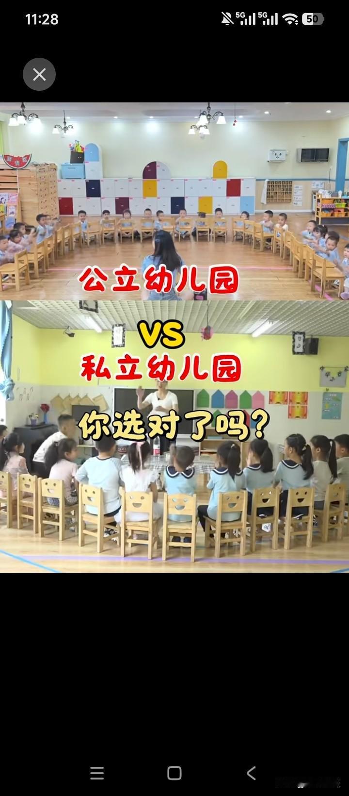 公立幼儿园，跟私立幼儿园有什么差别？讲实话，对于6岁以下的儿童而言，快乐成长永远