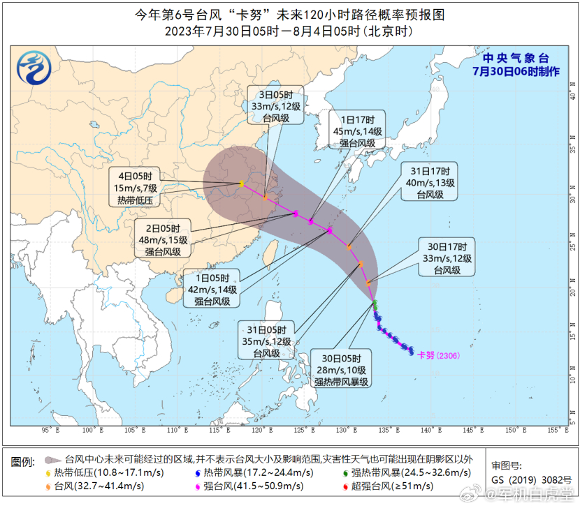 “杜苏芮”刚走，“卡努”又要来了。看样子今年北方的台风不少，“卡努”的路径就是要