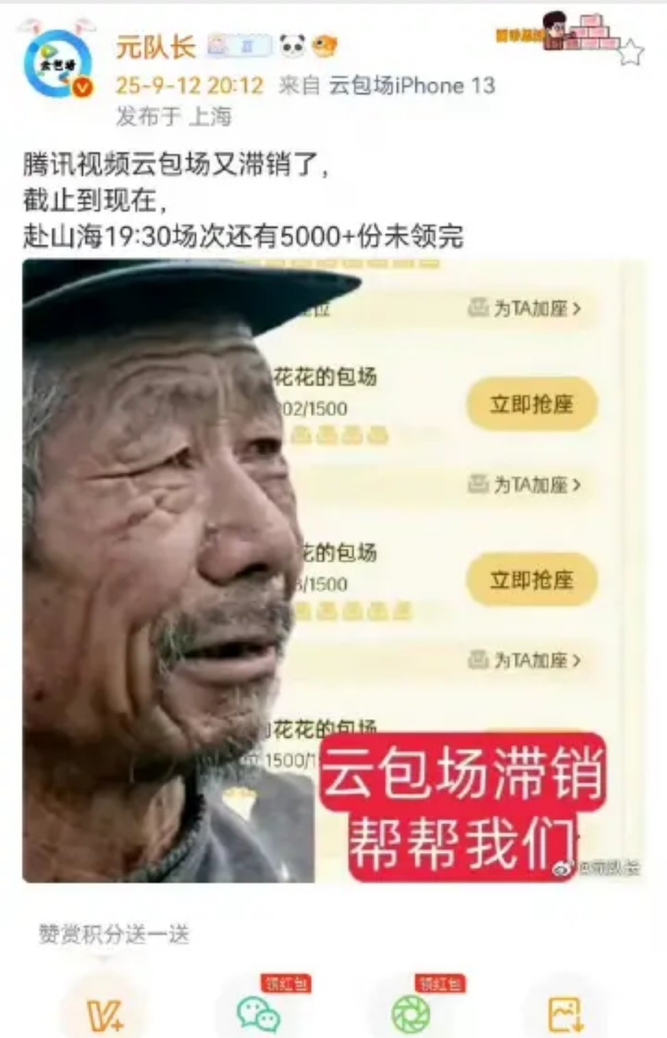 果子滞销烂地里了，不是爱比吗！藏海传这点比不了，藏海传蹲点儿网速慢了都抢不到！还